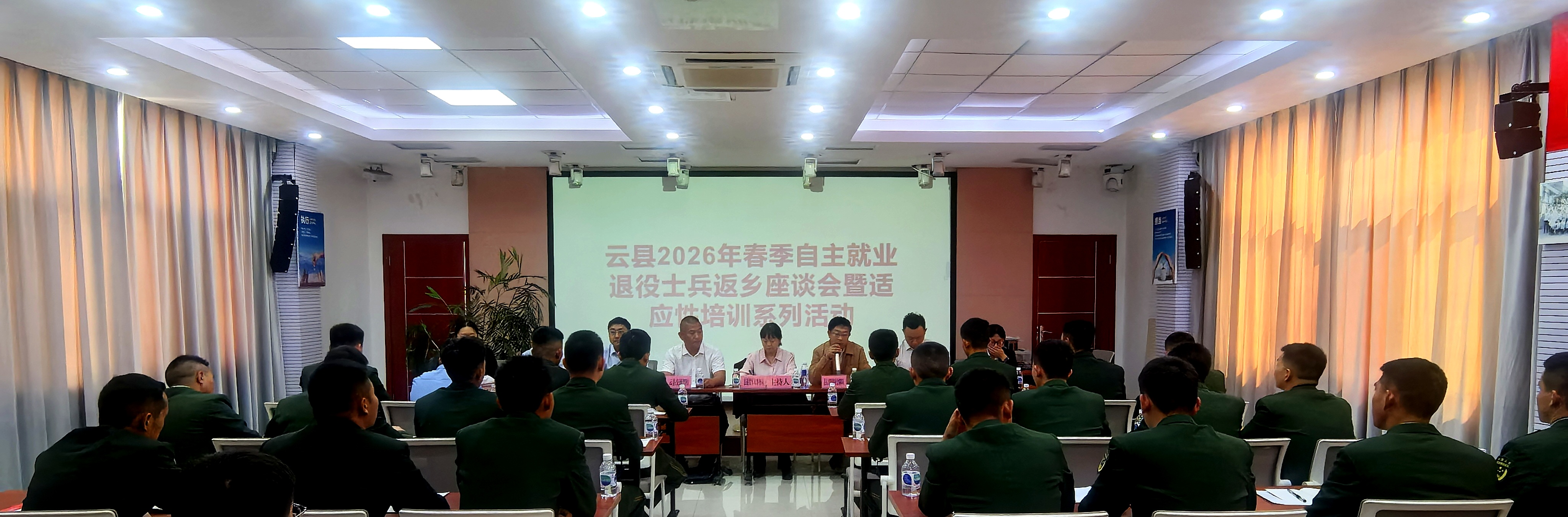 专题培训.jpg
