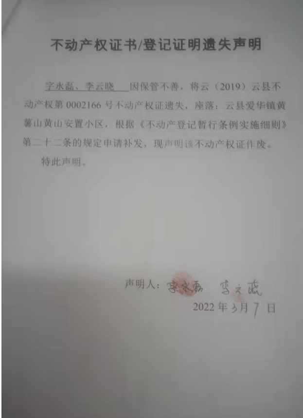 李云晓