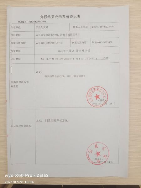 QQ图片20210728160831