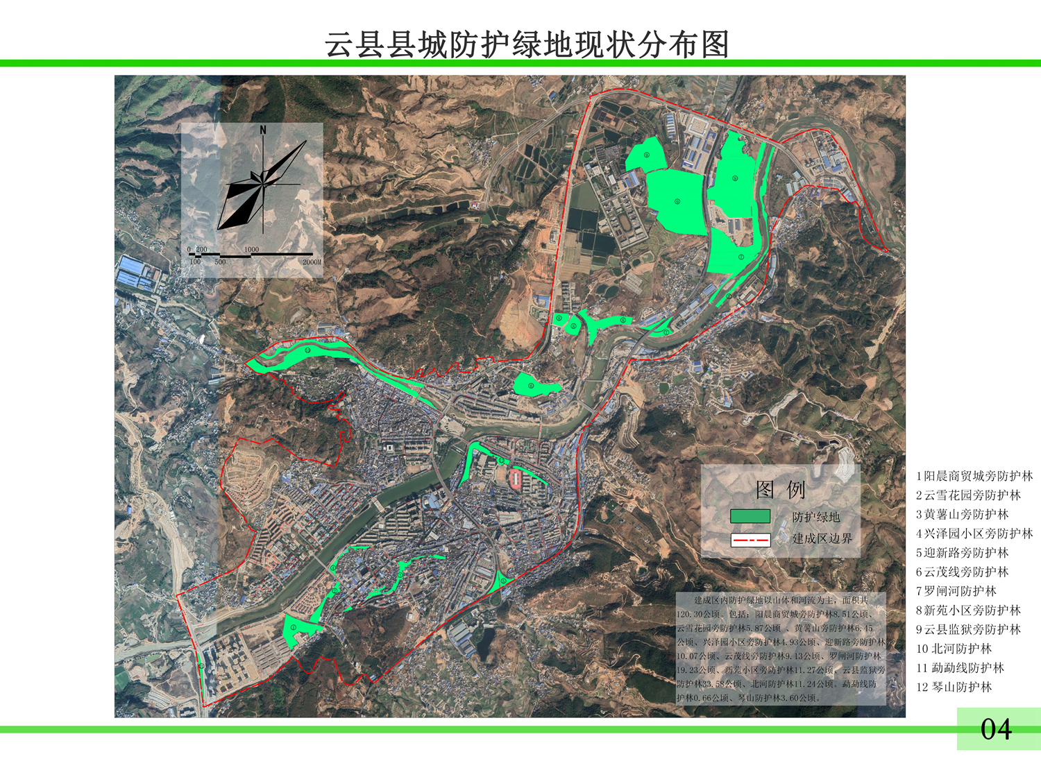 004防护