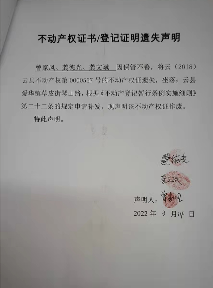 曽
