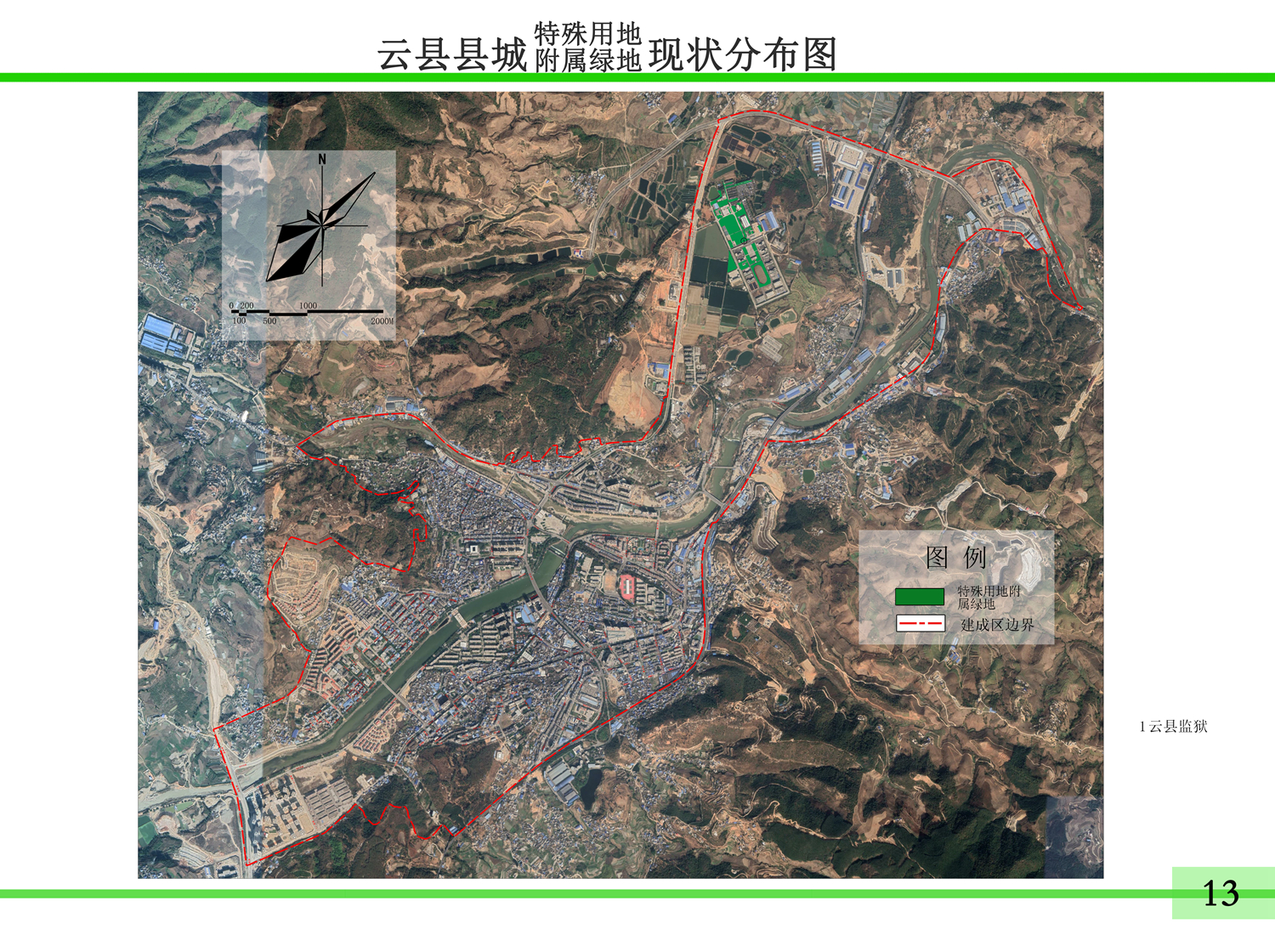013特殊用地