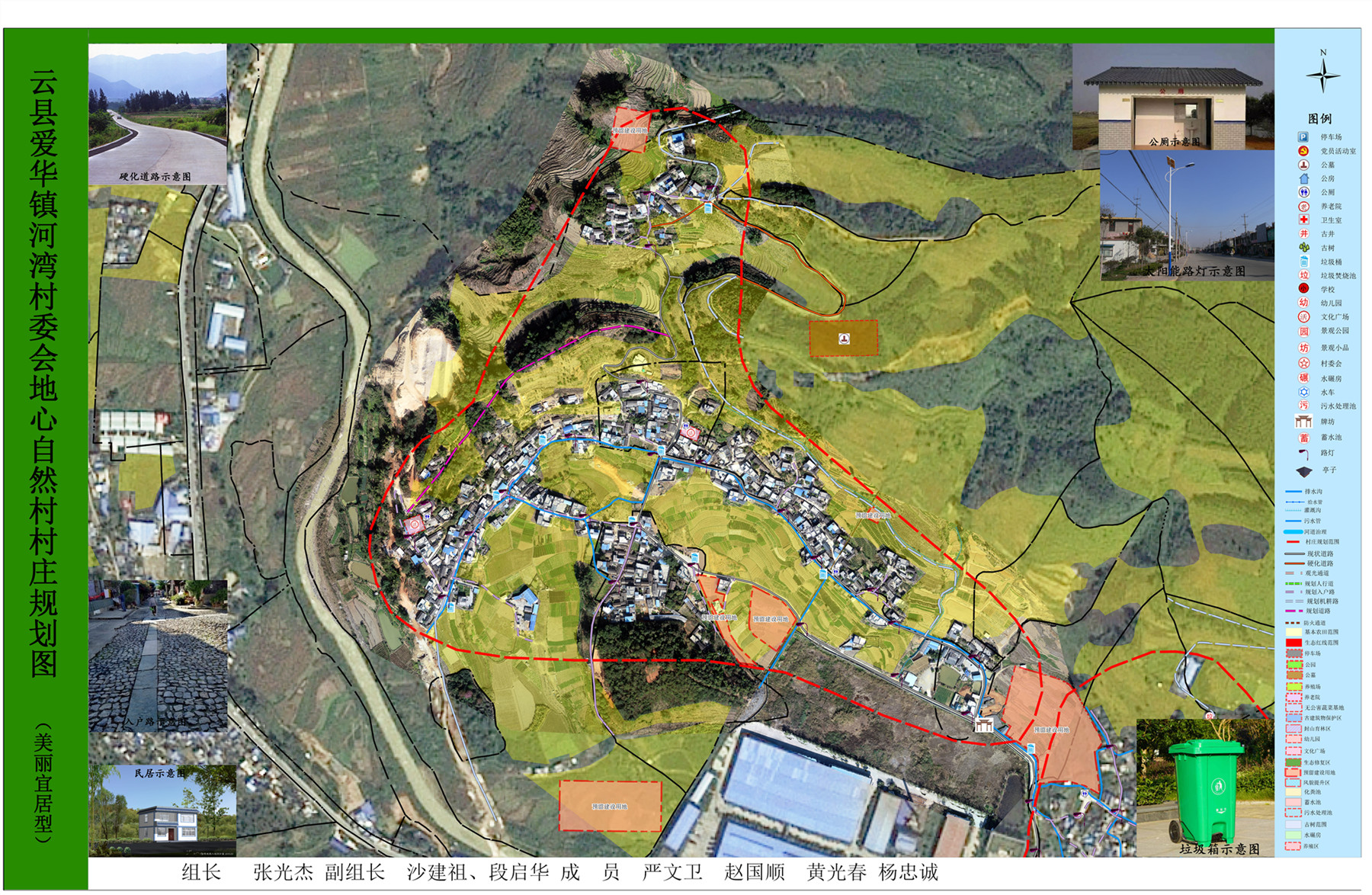 云县爱华镇河湾村委会地心、回族、小村自然村村庄规划图