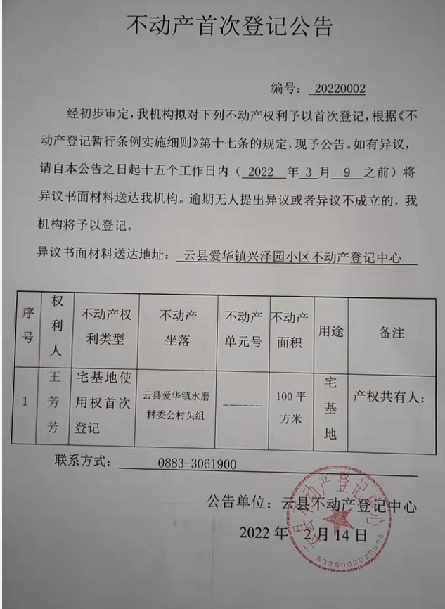 微信图片_20220214113941