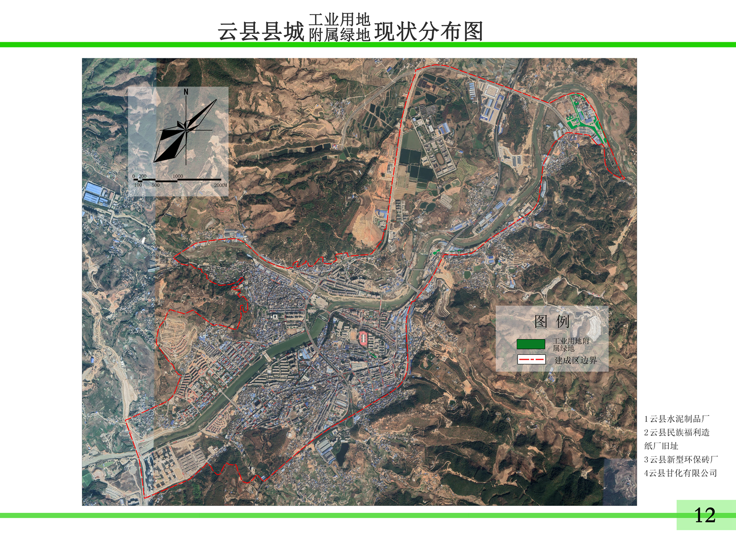 012工业用地
