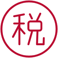 税收管理