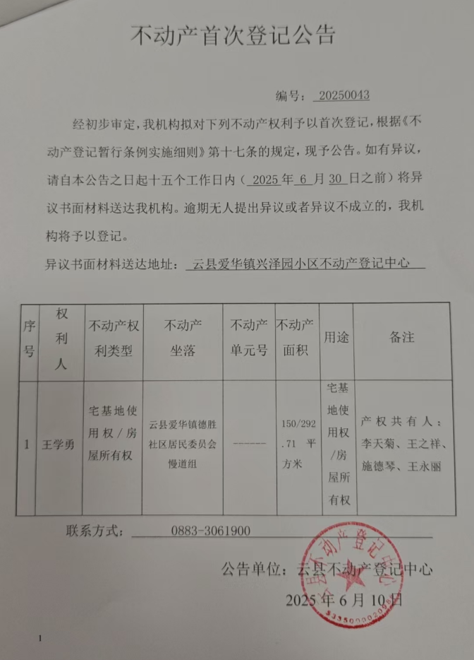 王学勇.png