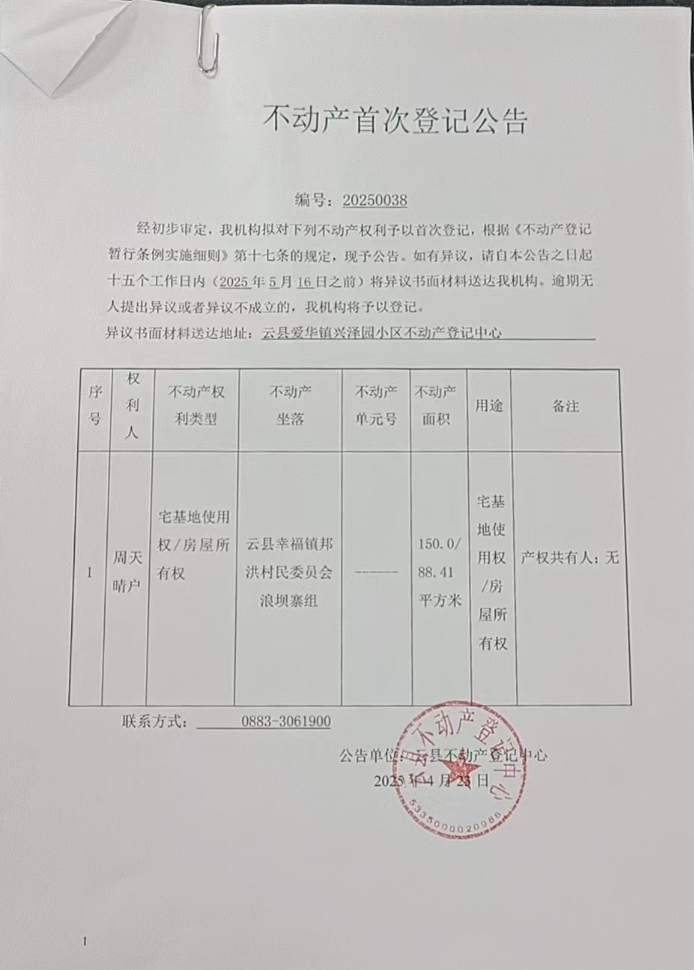 周天晴.png