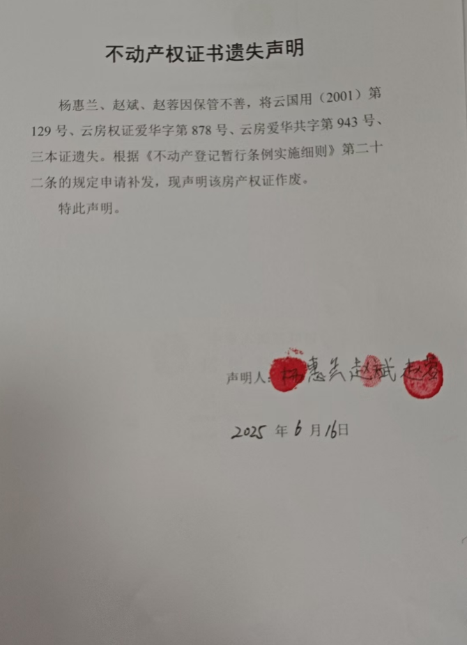 杨惠兰.png