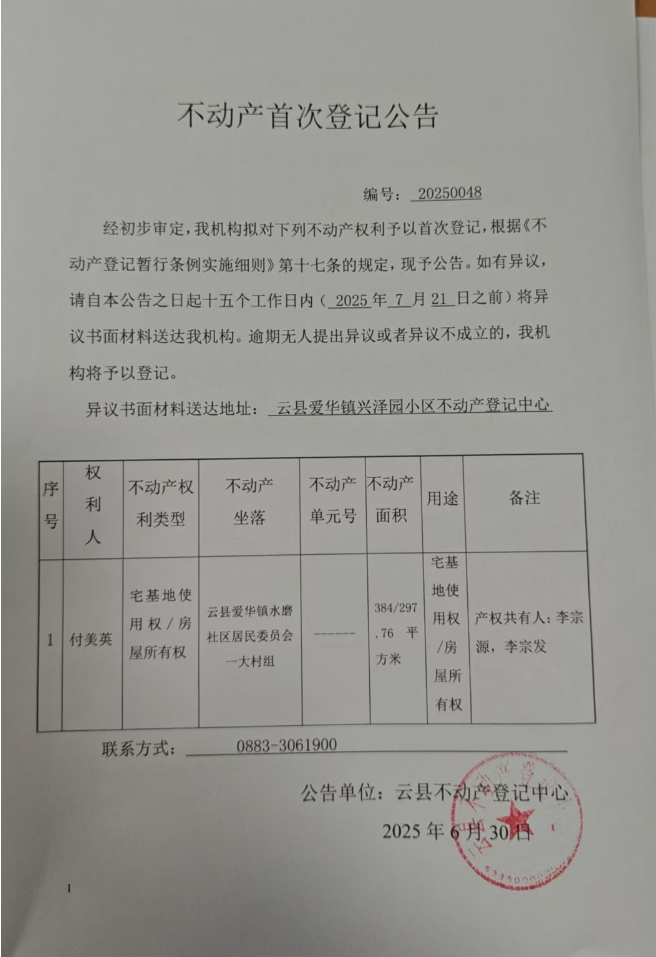 付美英.png