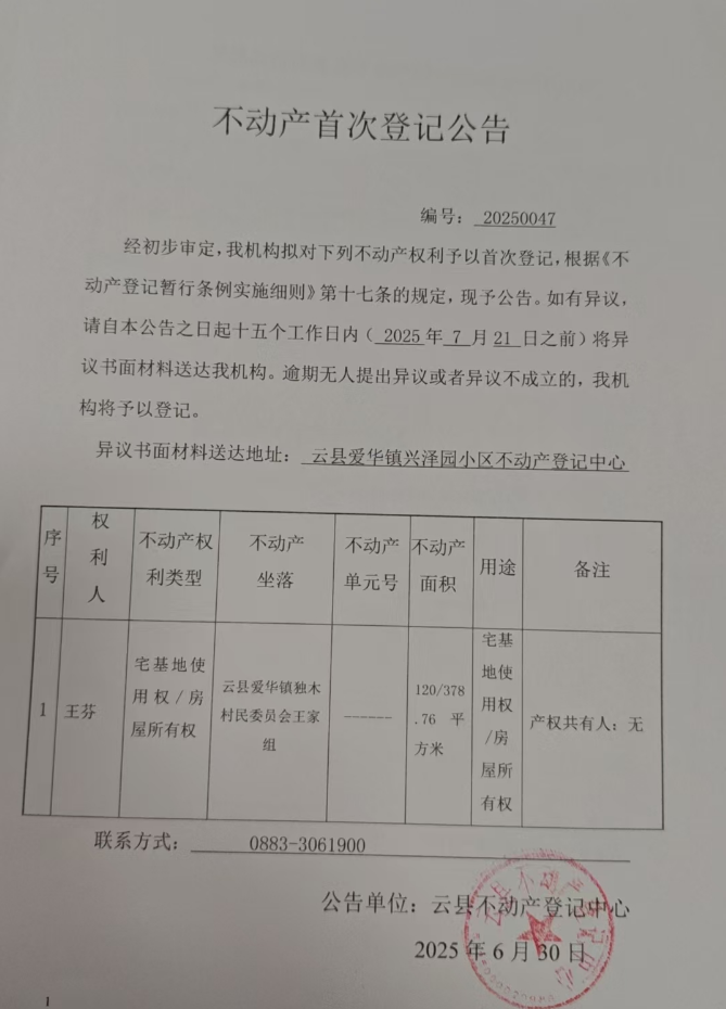王芬.png