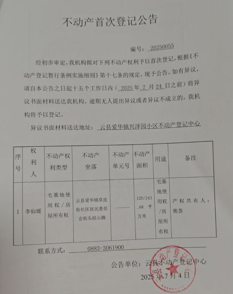 李仙媛.png
