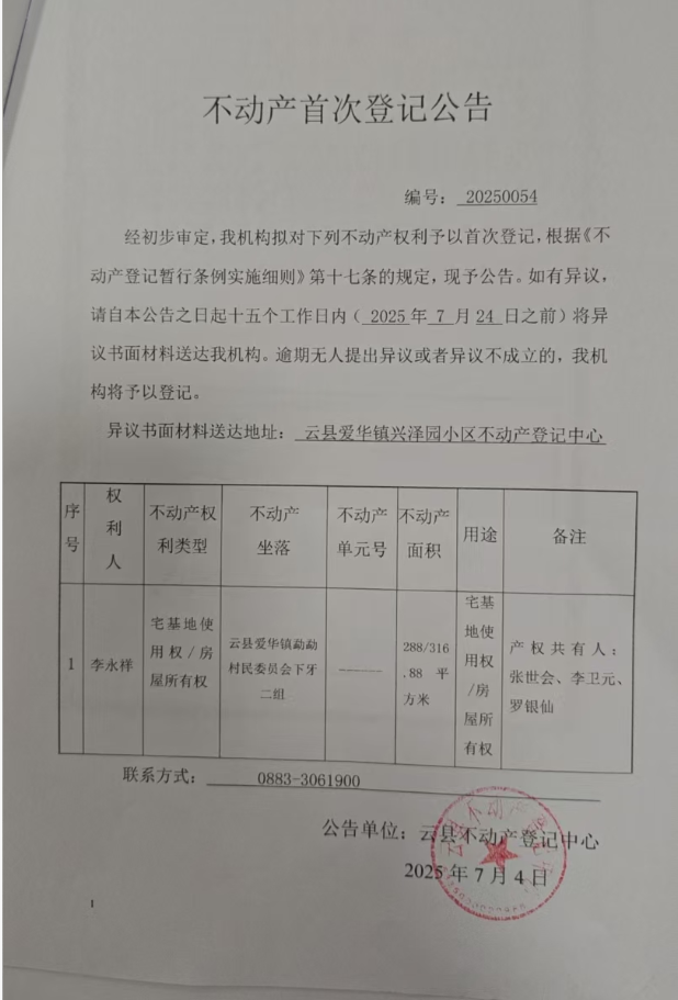 陈永祥.png