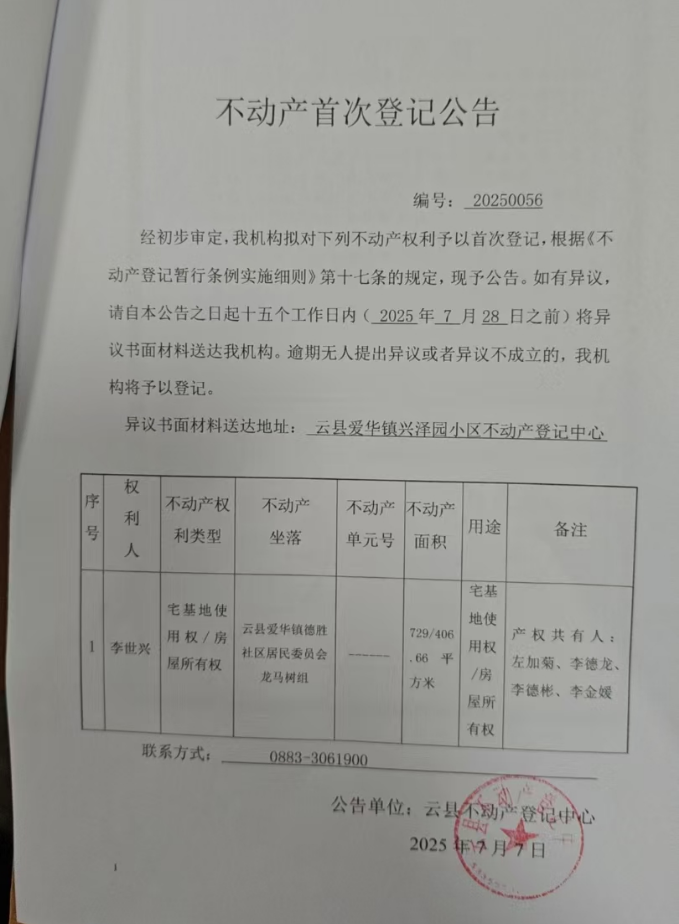 李世兴.png