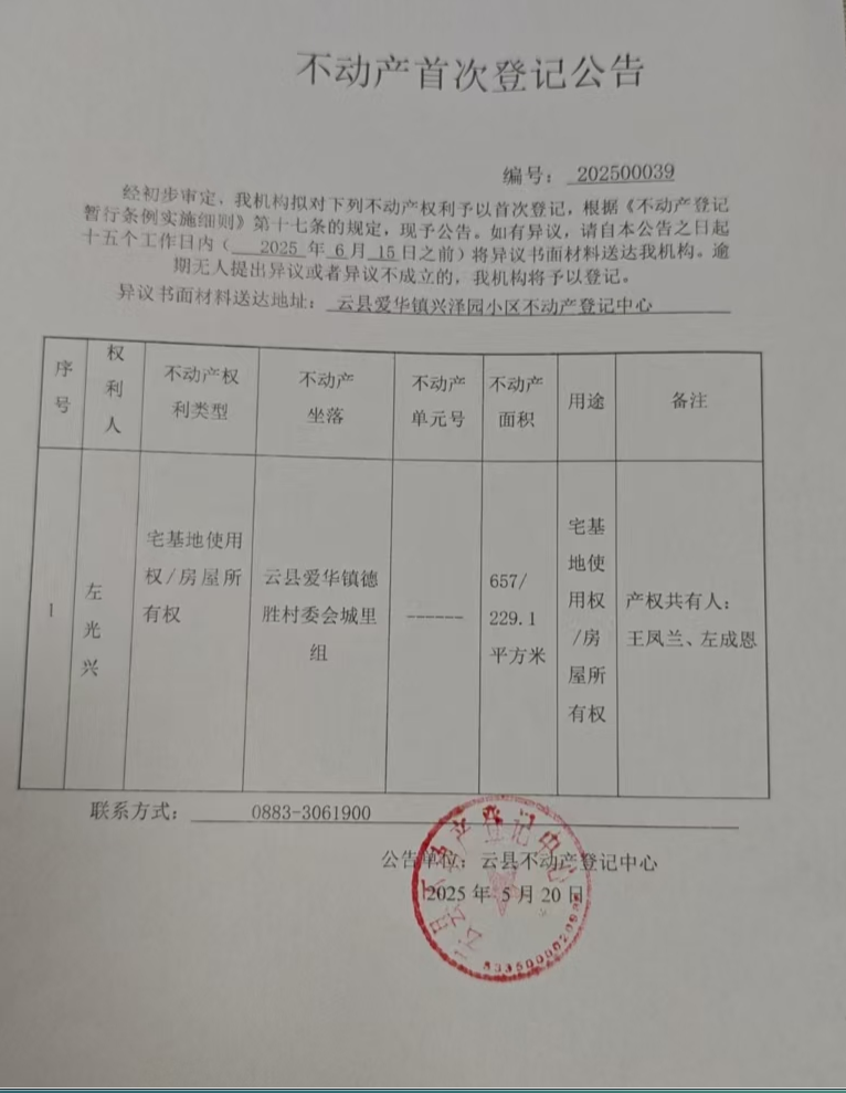 左光兴.png
